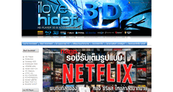 Desktop Screenshot of ilovehidef.com
